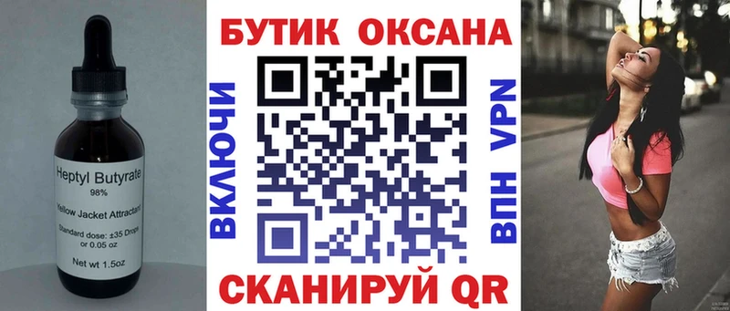 БУТИРАТ GHB  как найти   Мантурово 