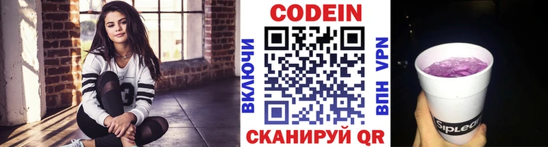 Codein Purple Drank  Мантурово 