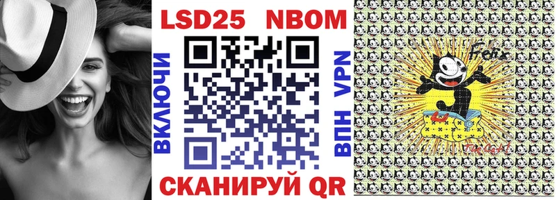 Марки N-bome 1500мкг Мантурово